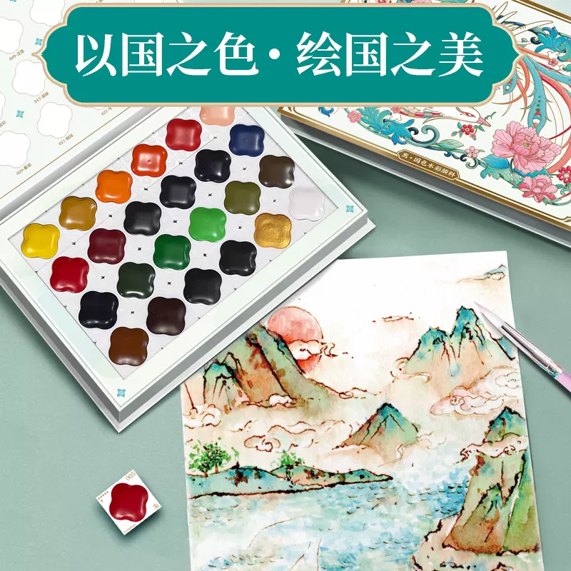 Koi Watercolor Set - 48 colors