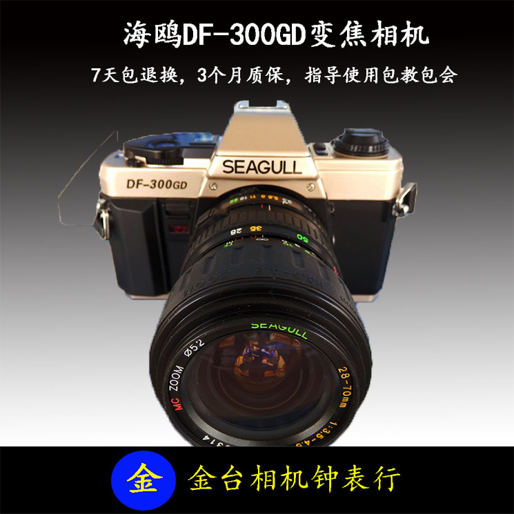   ִ SEAGULL DF-300GD SLR ʸ ī޶   Կ  -