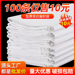 White Woven Bags Wholesale, Large Thickened Wear-Resistant Nylon Snakeskin Bags for Moving, Flood Prevention, and Sandbags