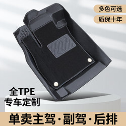 Tpe Car Floor Mats for the Driver's Seat, Single-Piece, Custom-Fit for Front and Rear Passenger Seats, Full Coverage, New