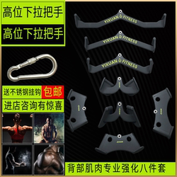 Pull-Up Bar with High Pull-Down Handles, Seated Rowing Handle, Low Pull-Over Grip, Back Training Bar, Gym Pull-Up Bar