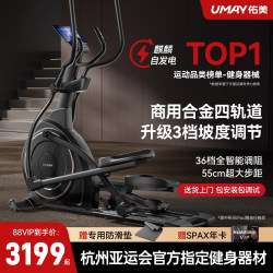 Youmei Elliptical Machine Smart Home Gym Space Walker Silent Stepper Commercial Fitness Equipment C9