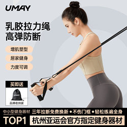 Youmei Resistance Band for Women, Yoga Stretching Elastic Band, Back Exercise, Door-Mounted Foot Pedal Resistance Device, Home Fitness Back Opener Tool