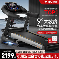 Youmei A8 Treadmill for Home Use, Gym-Specific, Foldable, Ultra-Quiet Climbing Machine for Women, Indoor Large Model for Men