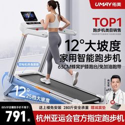 Youmei U2 Treadmill, Home Model, Small Indoor Foldable Walking Machine, Ultra-Quiet Climbing Machine, Gym 2025 New Model