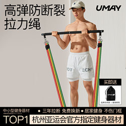 Youmei Resistance Band Elastic Band Fitness Men's Back Training Elastic Band Puller Trainer Chest Muscle Training Shoulder Tool Home Use