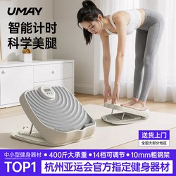 Youmei Stretching Board Inclined Pedal Calf Stretching Board Magic Tool Standing Multifunctional Home Fitness Rehabilitation Training Device