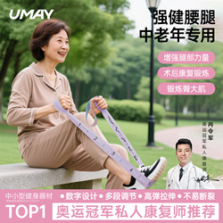 Youmei Resistance Band for Muscle Growth, Digital Resistance Band for Middle-Aged and Elderly, Special Rehabilitation for Gluteus Maximus, Elastic Band for Leg Strength Training