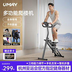 Youmei Multifunctional Stair Climber Fitness Home Climbing Machine Stair Machine Mountain Climbing Machine Step Machine Small Exercise Equipment P3