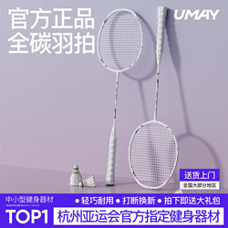 Asian Games Badminton Racket Genuine Flagship Store Official Full Carbon Fiber Ultra-Light and Durable Professional Single and Double Racket Set