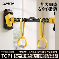 Horizontal Bar for Indoor Home Use, No Drilling Required, Does Not Damage Walls, Pull-Up Device for Children and Adults, Universal Stretching Fitness Equipment