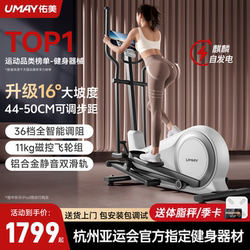 Youmei Elliptical Machine Home Fitness Equipment Small Silent Home Walking Machine Climbing Elliptical Machine C7Pro