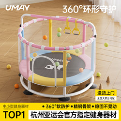 Youmei Trampoline for Home Use, Indoor Children's Trampoline with Protective Net, Silent, Stable, Anti-Rollover, Baby Jumping Trampoline, Family Toy