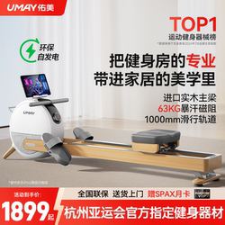 Youmei Rowing Machine Home Fitness Equipment Fat-Burning Magnetic Resistance Silent Comprehensive Trainer Small Smart Rowing Machine R6