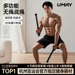 Youmei Cordless Battle Rope Elastic Fitness Stick Men's Multifunctional Aerobic Arm Training Home Exercise Equipment for Body Workout