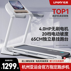 Youmei A7 Treadmill Is a Small, Foldable, Multi-Functional Indoor Treadmill for Home Use, Ultra-Quiet Climbing Machine for Gym Use