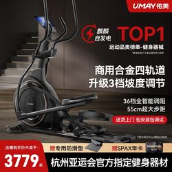 Youmei Elliptical Machine Smart Home Gym Space Walker Silent Stepper Commercial Fitness Equipment C9
