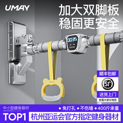 Youmei Indoor Pull-Up Bar for Home Use, No-Drill Wall-Mounted Pull-Up Device, Children's Swing, Single-Bar Exercise Fitness Equipment