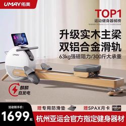 Youmei Rowing Machine Home Fitness Equipment Fat-Burning Magnetic Resistance Silent Comprehensive Trainer Small Smart Rowing Machine R6