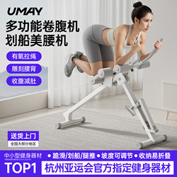Youmei Multifunctional Rowing Machine, Home Fitness Core Trainer, Foldable Abdominal Machine, Slim Belly and Waist Machine