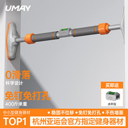 Youmei Pull-Up Bar for Home Indoor Fitness Equipment, Pull-Up Device for Indoor Door Frame, Pull-Up Bar with Rings for Home Use, No Drilling Required