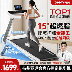 Youmei U4Ultra Treadmill Is a Small, Foldable, Smart Walking Machine for Home Use, a Silent Indoor Climbing Machine
