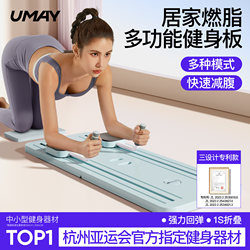Youmei Multifunctional Fitness Board Automatic Rebound Abdominal Wheel Slimming Belly Weight Loss Magic Tool Sports Fitness Equipment for Home Use