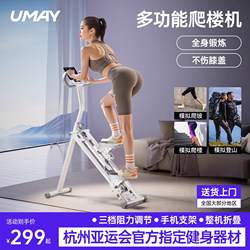 Youmei Multifunctional Stair Climber Fitness Home Climbing Machine Stair Machine Mountain Climbing Machine Exercise Equipment Step Machine Small P3