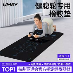 Youmeijian Abdominal Wheel Special Mat for Abdominal Exercises, Abdominal Muscle Wheel Mat for Men, Home Yoga Mat, Fitness Mat, Shock Absorption and Sound Insulation