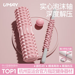 Solid Foam Roller for Muscle Relaxation, Professional Roller, Foam Roller, Massage Roller, Spiked Roller, Massage Roller for Slimming Legs