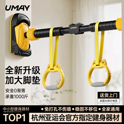 Home Use Punch-Free Horizontal Bar Indoor Pull-Up Device for Adults and Children, Home Fitness Equipment, Door-Mounted Horizontal Bar