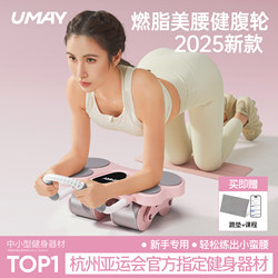 Youmei Four-Wheel Abdominal Fitness Wheel 2025 New Model Automatic Rebound Abdominal Muscle Wheel Slimming Belly Tool Home Exercise Fitness