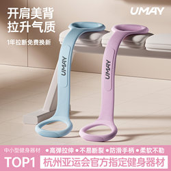 Youmei Elastic Band Resistance Band Strength Training Fitness Back Exercise Yoga Resistance Band Puller Women's Stretching Resistance Rope