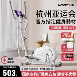 Youmei Elliptical Machine for Home Fitness, Small Elliptical Trainer, Space Walker, Commercial Running Stepper, Climbing Machine