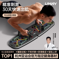 Youmei Multifunctional Push-Up Stand Training Board Fitness Aid Men's Exercise Equipment Chest and Abdominal Muscle Training Tool