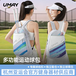 Badminton Backpack, Single and Double Shoulder Bags for Men and Women, Special for Teenagers and Children, Large Capacity, Independent Shoe Compartment, Racket Bag