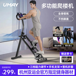 Youmei Multifunctional Stair Climber Fitness Home Climbing Machine Stair Machine Mountain Climbing Machine Step Machine Small Exercise Equipment P3