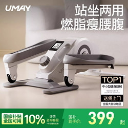 Youmei Mini Elliptical Machine for Home Fitness, Small Elliptical Trainer, Silent Walking Machine, Space Walker, Foot Stepper C3