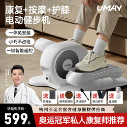 Youmei Electric Stepper Foot Rehabilitation Walking Machine Home Fitness Equipment Walking Machine Stair Climbing Machine Silent T3