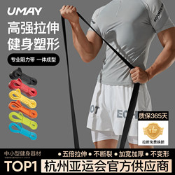 Youmei Elastic Band Fitness Men's and Women's Elastic Rope Resistance Band Strength Training Pull-Up Auxiliary Belt