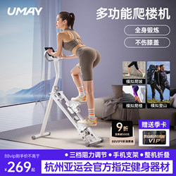 Youmei Multifunctional Stair Climber Fitness Home Climbing Machine Stair Machine Mountain Climbing Machine Exercise Equipment Step Machine Small P3