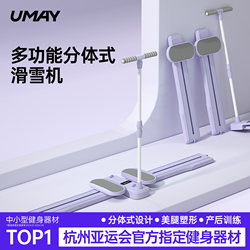 Youmei Split Ski Machine Slimming Leg Device Fitness Equipment Home Pelvic Floor Muscle Trainer Leg-Clamping Exercise Leg Beauty Machine