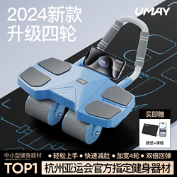 Youmeijian Abdominal Wheel Automatic Rebound New Model Home Abdominal Muscle Wheel for Men and Women Weight Loss Exercise Equipment Abdominal Wheel