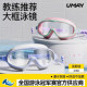 Children's swimming goggles HD anti-fog waterproof swimming goggles Large frame glasses Girls and boys diving swimming caps Special swimwear equipment