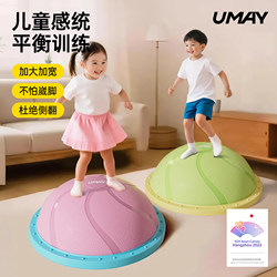 Youmei Wave Ball Children's Half-Circle Balance Ball Bouncing Ball Sensory Training Equipment Yoga Hemisphere Wave Ball Foot Pedal