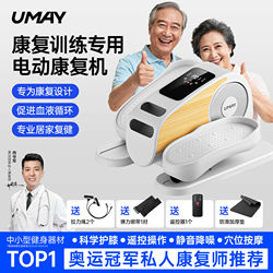 Youmei Electric Stepper Foot Exercise Machine Home Fitness Equipment Walking Machine Sports Silent Stair Climber