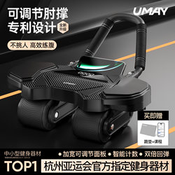 Youmei Four-Wheel Abdominal Fitness Wheel, Automatic Rebound Abdominal Wheel, Sports Equipment, Fitness Abdominal Muscle Trainer, Home Abdominal Muscle Wheel