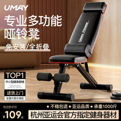 Dumbbell Bench Bench Press Men's Home Fitness Sit-Ups Auxiliary Equipment Flying Bird Commercial Multi-Functional Fitness Chair