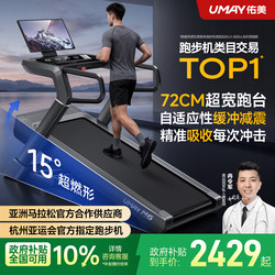Youmei M6 Treadmill for Home Use, Climbing Machine for Weight Loss, Ultra-Quiet, Foldable, Gym-Specific, 2026 New Model
