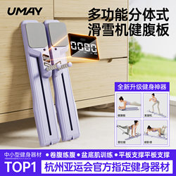 Youmei 2025 New Split-Type Abdominal Fitness Board, Abdominal Muscle Fitness Board, Abdominal Wheel, Automatic Rebound, Multi-Functional Ski Machine